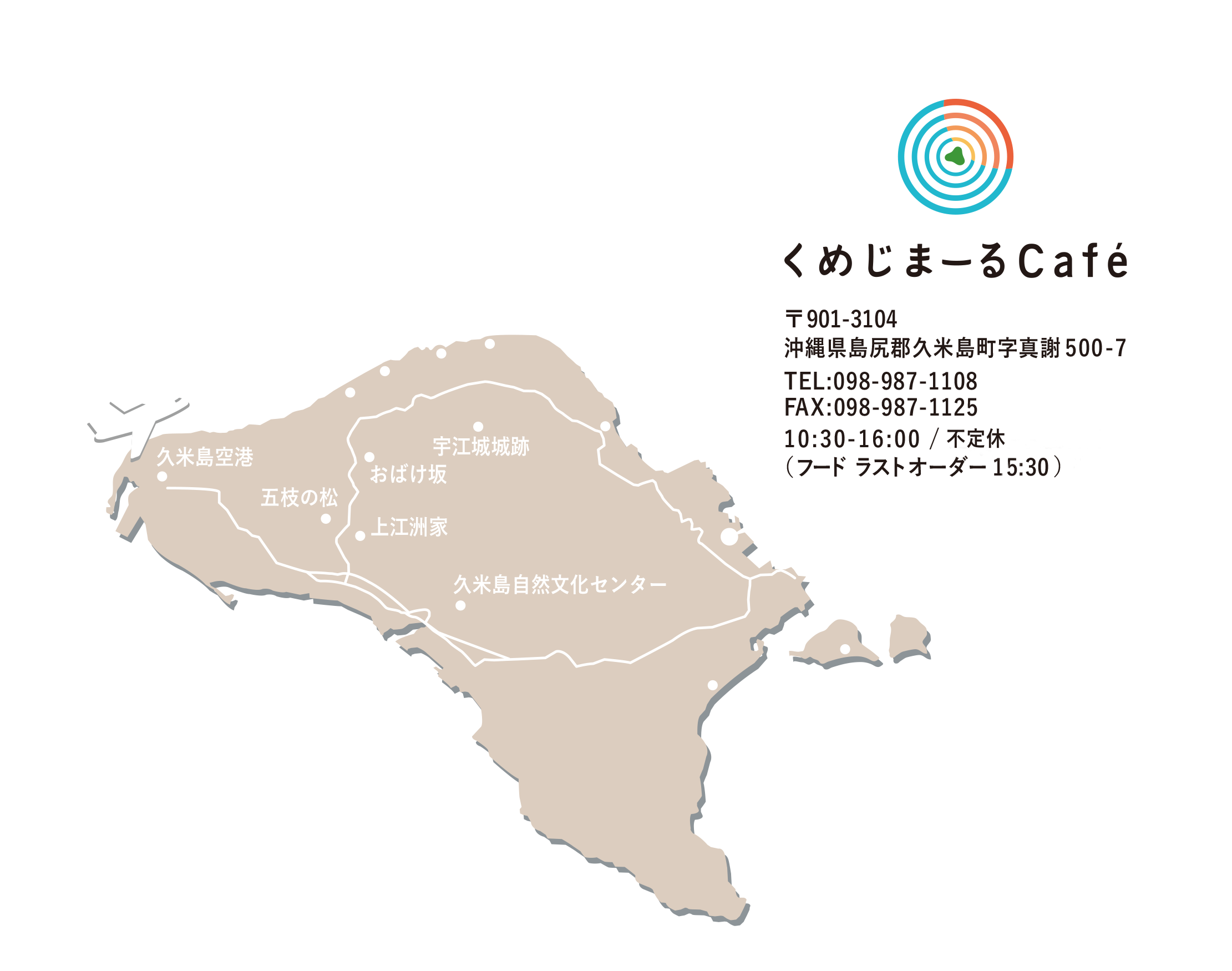 カフェマップ